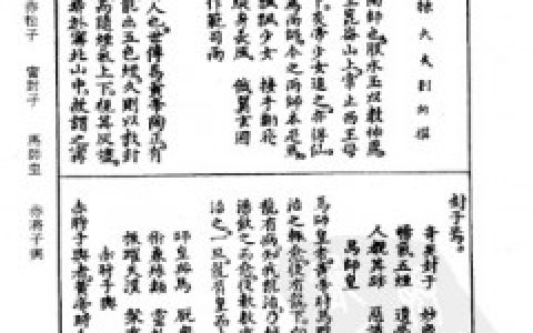 二十一世纪失落的马师皇