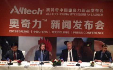 “奥奇力”入选霉菌毒素解决方案，成为新贵