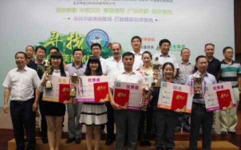 “安佑杯”2015寻找中国美丽猪场公益活动东部寻找赛区现场PK赛在济南成功举办