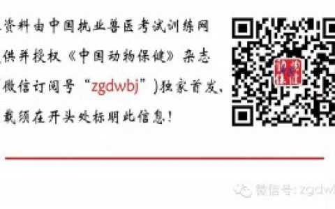 [执业兽医考试训练]《兽医传染病学》-犬瘟热（1）