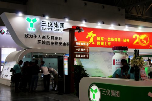 亚洲最大畜牧业博览会在渝举行 “兽用抗菌药使用减量化行动”启动