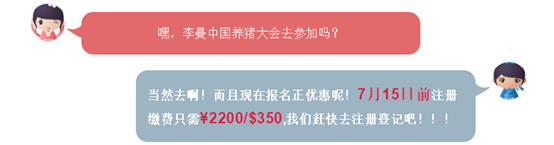 李曼大会首期最低优惠报名7月15日即将截止