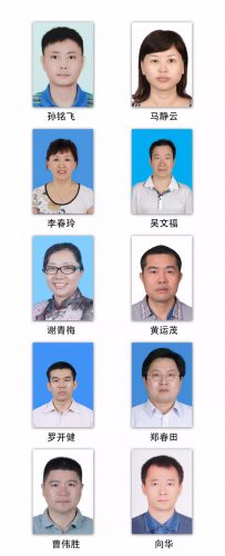 第二届广东省畜牧兽医学会“大华农杯”杰出工作者奖名单公布啦！