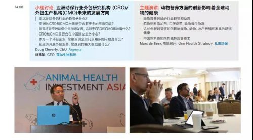 亚洲动物健康创新论坛将于10月在香港召开