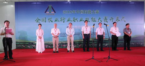2018年中国技能大赛——全国农业行业职业 技能大赛（动物检疫检验员）成功举办