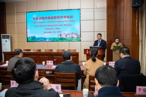 扬州大学成功举办中泰动物传染病防控学术论坛