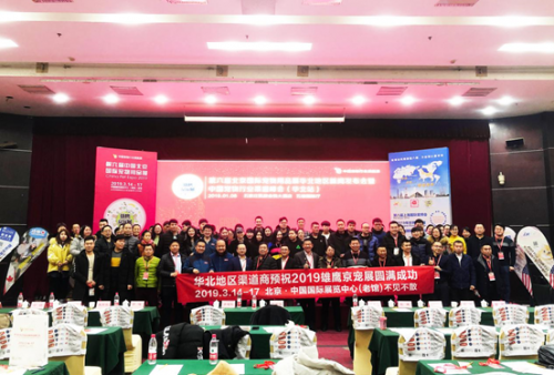 第六届中国北京国际宠物用品展华北地区新闻发布会顺利召开