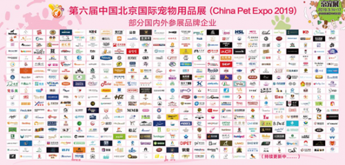 第六届中国北京国际宠物用品展新闻发布会在北京顺利召开
