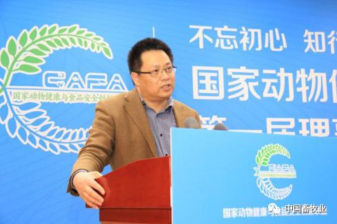 国家动物健康与食品安全创新联盟第一届理事会一次会议在京召开
