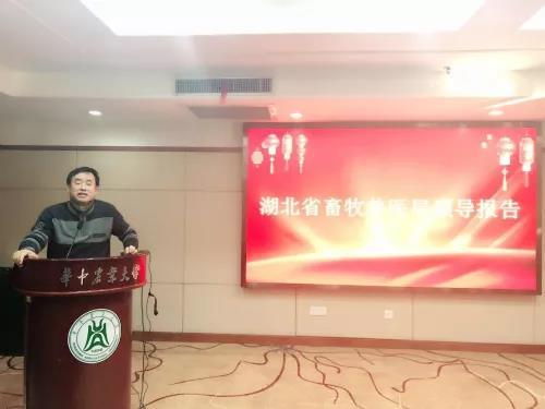 湖北省动物保健品协会2018年度年会圆满召开
