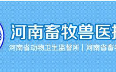 许昌魏都区动监所重拳出击查获不合格肉品