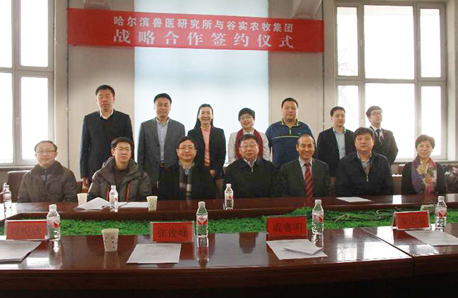 “黑龙江生猪健康养殖科技联盟”正式开启