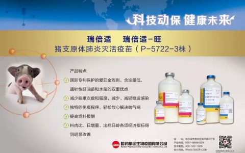 疫苗图鉴|2018年56%企业猪瘟疫苗下降【哈药疫苗特约】
