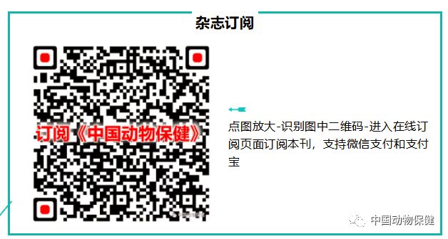 湖北省畜牧兽医局禽流感疫苗采购项目中标结果公告