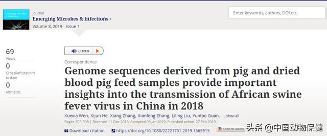 研究进展|非洲猪瘟病毒在中国变异了？饲料传播风险有多高？