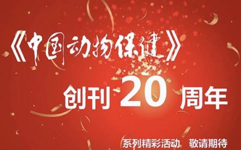 研究进展|陈化兰院士团队综述H5N1禽流感疫苗及评价