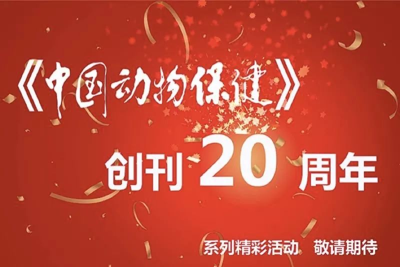 研究进展|陈化兰院士团队综述H5N1禽流感疫苗及评价