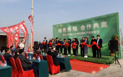绿色养殖不是梦!前牟庄养殖小区粪污处理示范项目成功启动