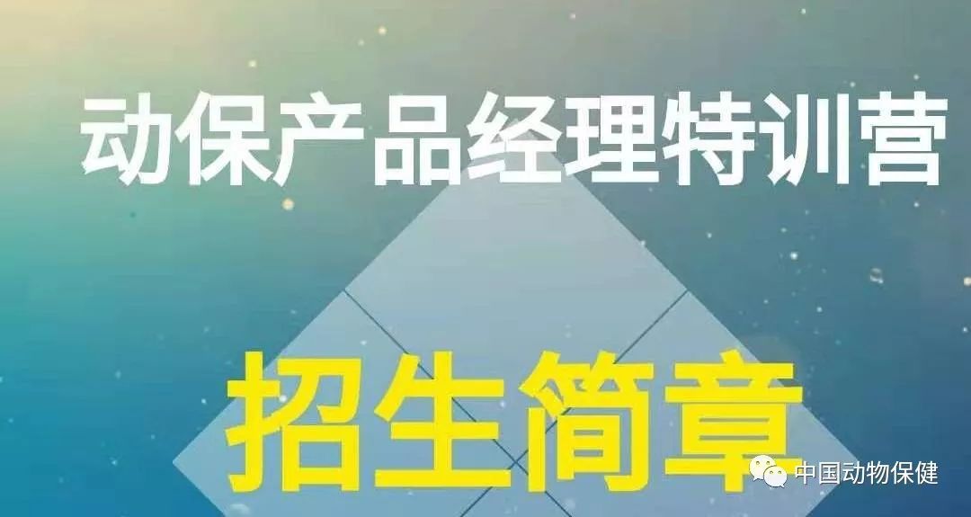 以猪血为原料的饲用血液制品生产企业 设施设备和环境消毒规范