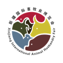 2019第三届新疆国际畜牧业博览会邀请函