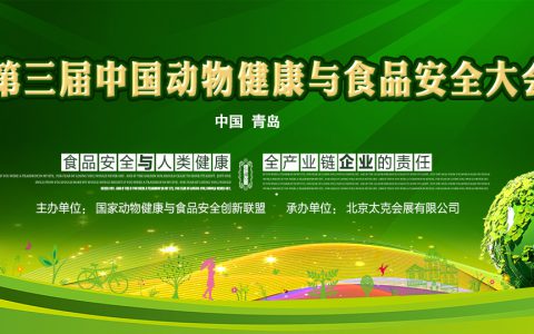 一场院士大咖云集的盛会，9.19青岛，你在哪里？