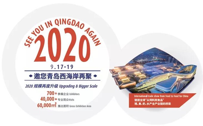 VIV Qingdao2019亚洲国际集约化畜牧展（青岛）温暖闭幕，重回中国高光时刻