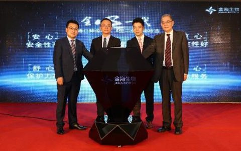 全“心”一代 携礼而来——金海生物发布全“心”一代猪口蹄疫O型、A型二价灭活疫苗”