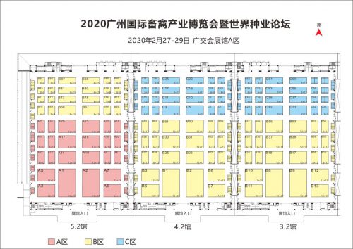 2020中国国际畜禽产业博览会暨世界种业论坛将在广州举办