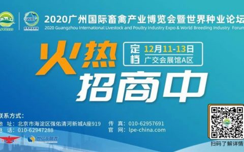 LPE2020线上展览直通车，线上先相见，线下更来电！