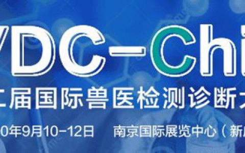 最新！第二届AVDC会议大纲新鲜出炉，精彩内容先睹为快！