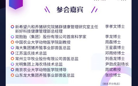 防非抗疫“后浪”奔腾 | 8月14日，一场瞻见未来的大咖圆桌论坛即将启幕！