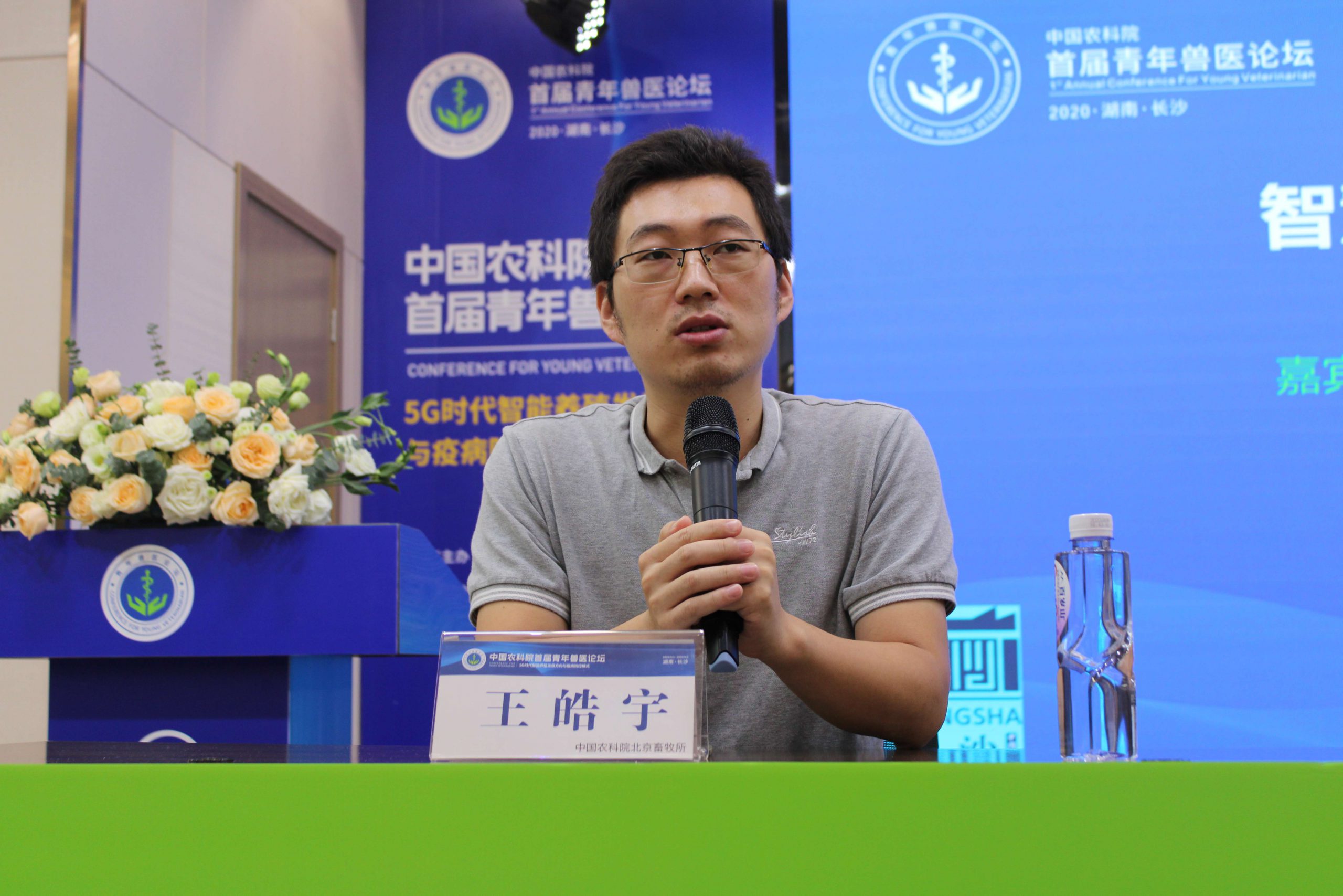 2020中国农科院首届青年兽医论坛在长沙顺利召开