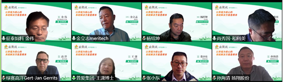 产品为本　研发先行，16位技术精英分享以养殖为核心的系统解决方案——“中国好饲料2020云聚谈系列直播二”