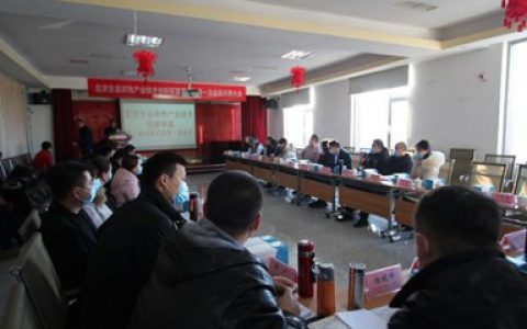 北京生态农牧产业技术创新联盟第二届第一次会员代表大会暨中药替抗新应用基层从业技术推广人才特训营在京召开
