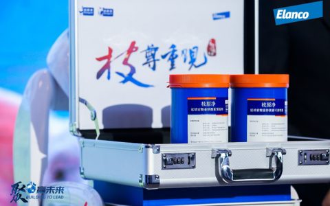 枝尊重现，王者归来2.0——Elanco礼蓝动保举办枝原净®小包装上市仪式