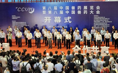 第八届中国兽药展览会在郑州隆重召开