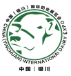 2022宁夏奶业大会第四届中国（银川）国际奶业展览会暨论坛邀请函