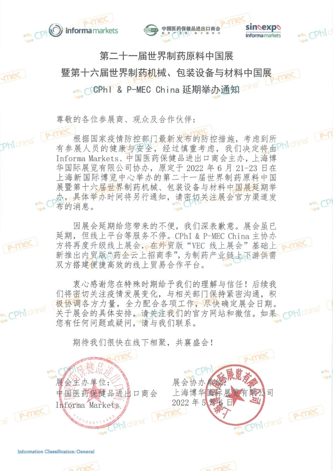 【延期】CPhI China 2022兽药及饲料专区加速畜牧产业降本增效