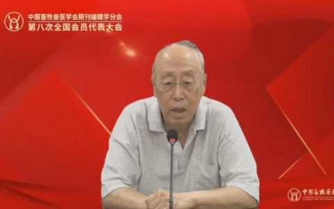 凝聚行业期刊力量，促进科技期刊质量提升——中国畜牧兽医学会期刊编辑学分会线上会议顺利召开