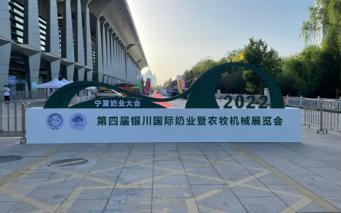 不负期待，耀然绽放丨全年首场行业盛会“2022宁夏奶业大会”交上答卷！