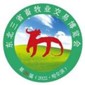 第28届东北三省畜牧业交易博览会