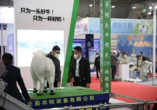 第三届内蒙古牛羊产业展览会今日盛大开幕