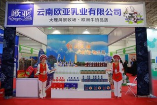 第十六届内蒙古乳业博览会暨高峰论坛圆满落幕