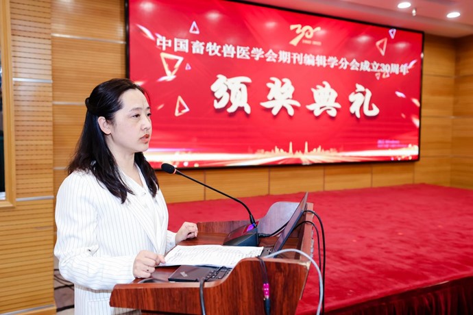 传承创新 继往开来——中国畜牧兽医学会期刊编辑学分会成立30周年庆祝活动取得圆满成功