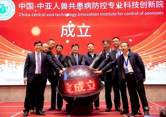 中国-中亚人兽共患病防控专业科技创新院成立