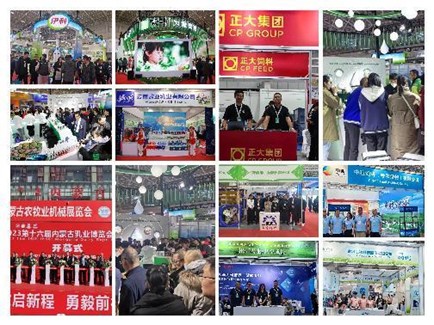 2024第十七届中国内蒙古国际乳业博览会暨高峰论坛