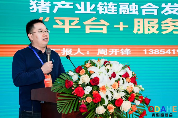 2024中国（青岛）畜牧业博览会4月18日在青岛盛大开幕
