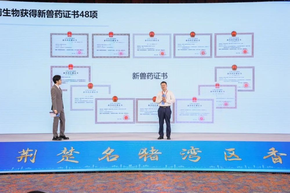湖北省生猪产业链区域公用品牌大湾区系列推介会暨产销对接活动在广州成功举办