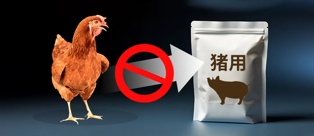 盐酸金霉素可溶性粉增加靶动物猪，合规用药守护食品安全