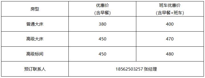 展会服务 | | 2025饲料展酒店推荐